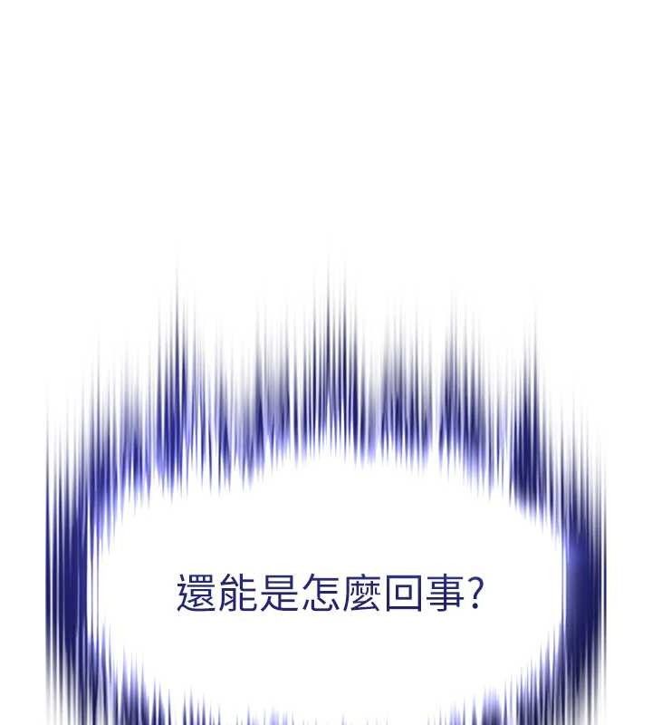 第12話-變身透明淫魔!