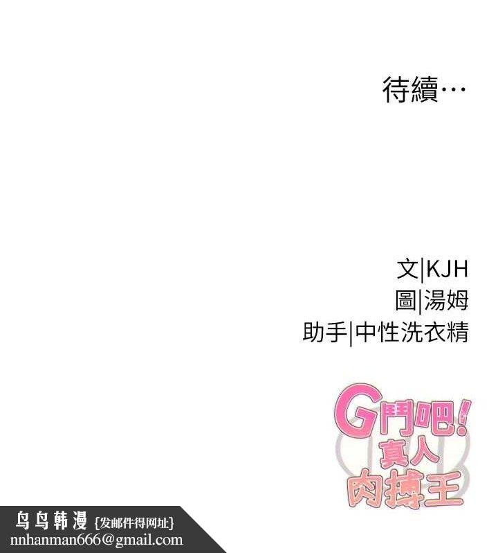 第12話-變身透明淫魔!