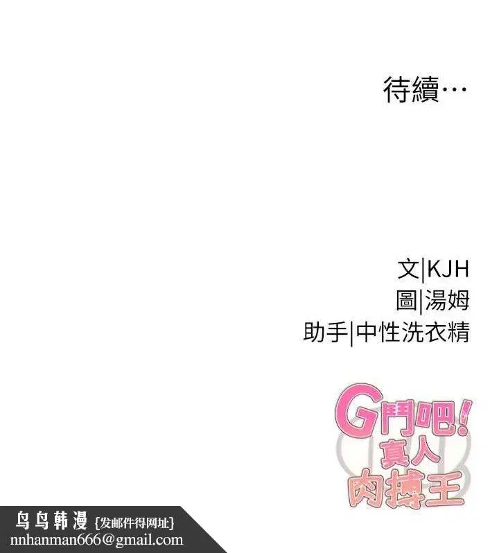 第12話-變身透明淫魔!