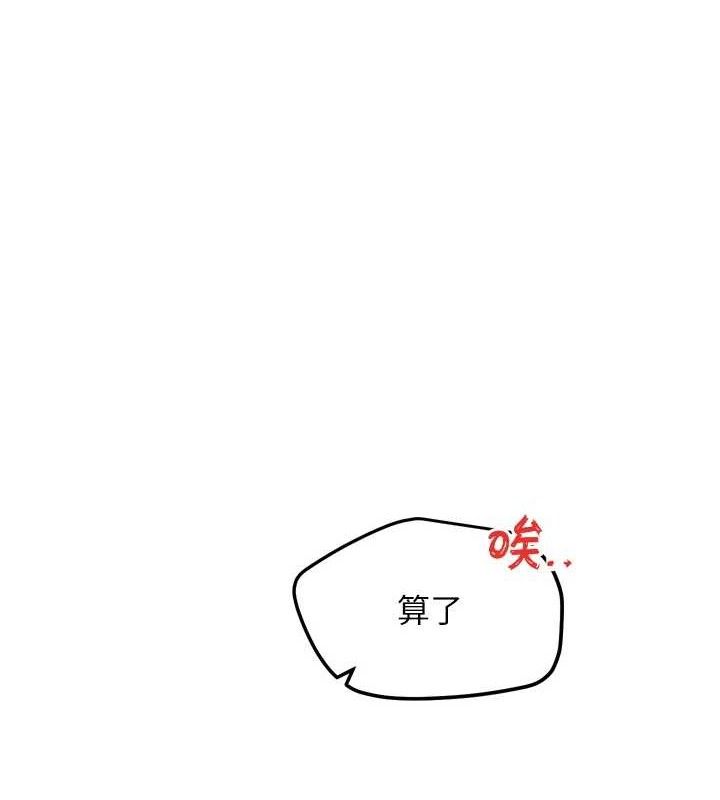 第12話-變身透明淫魔!
