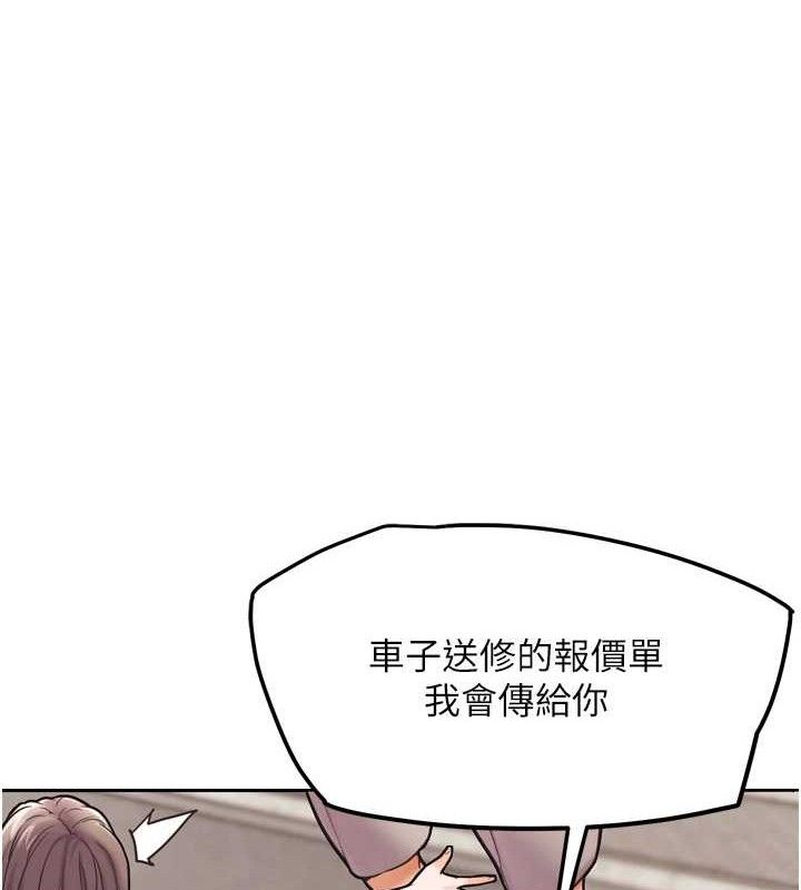 第12話-變身透明淫魔!