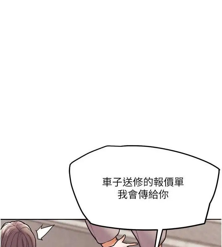 第12話-變身透明淫魔!