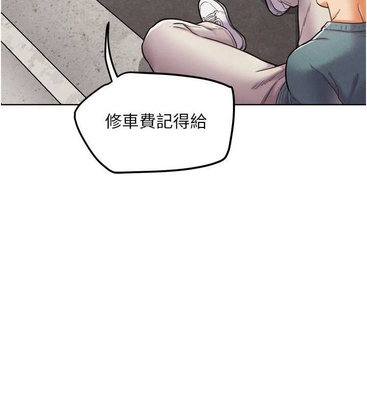第12話-變身透明淫魔!