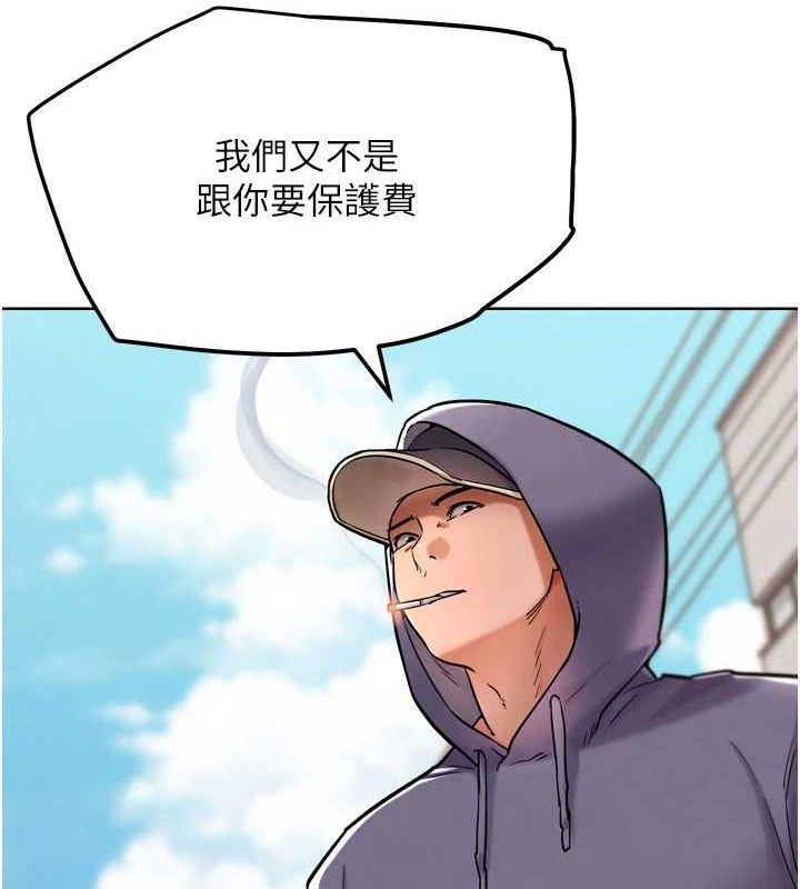 第12話-變身透明淫魔!