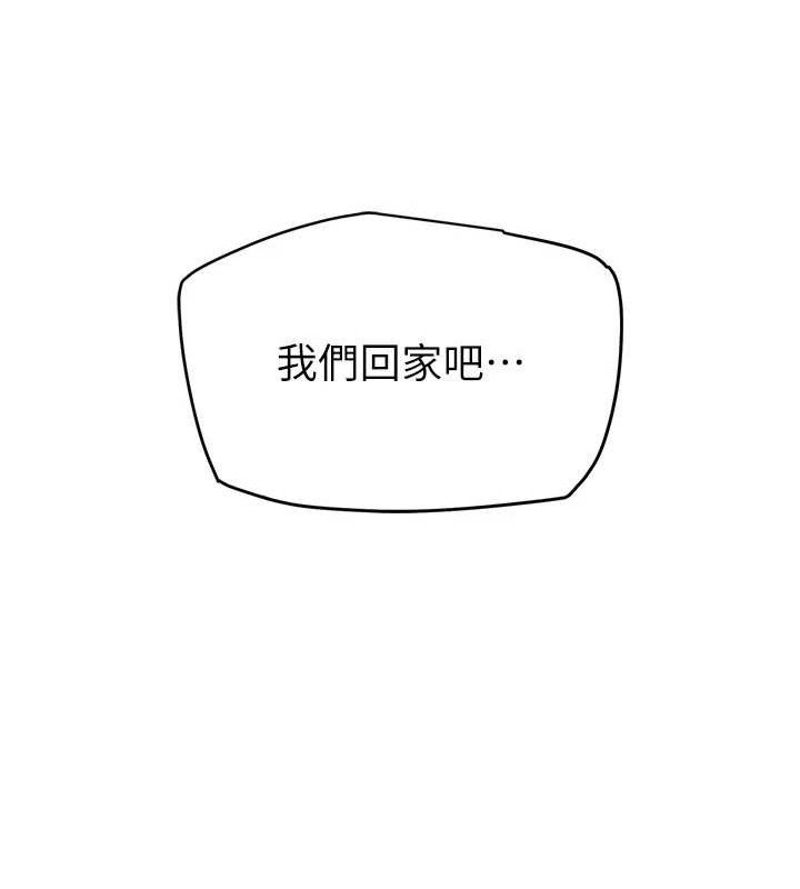 第12話-變身透明淫魔!