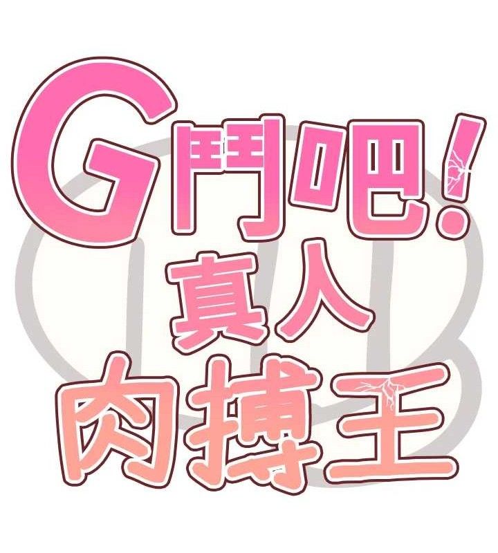 第12話-變身透明淫魔!