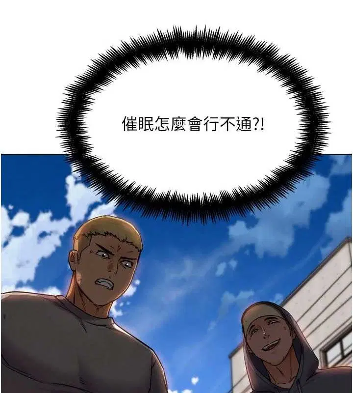 第12話-變身透明淫魔!