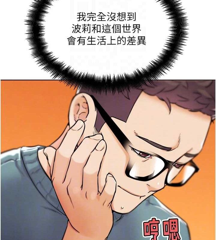 第12話-變身透明淫魔!