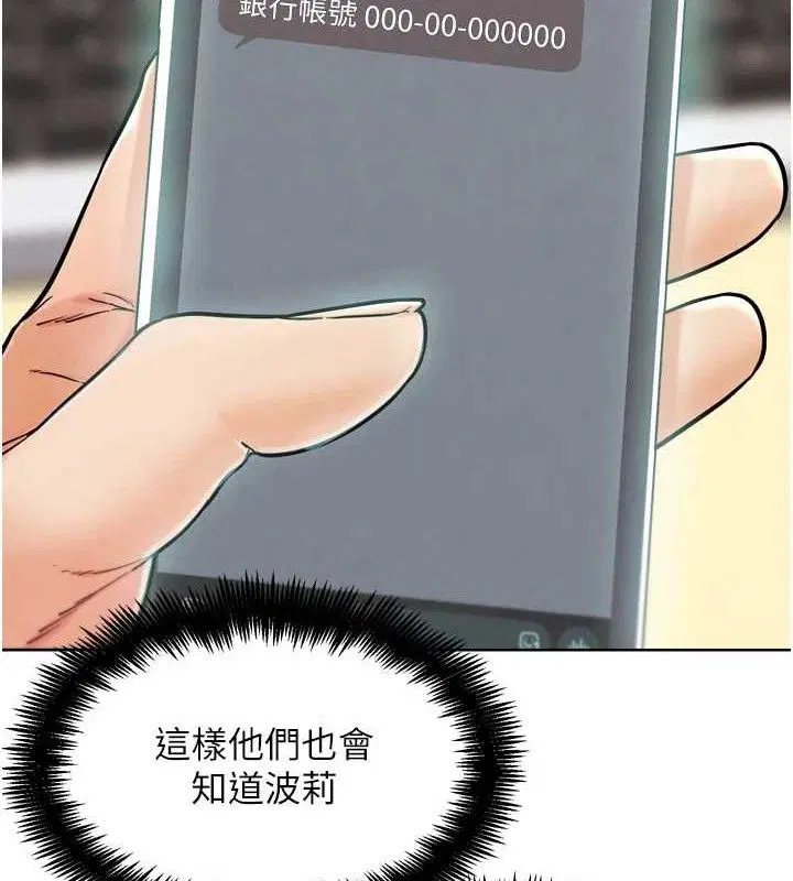第12話-變身透明淫魔!