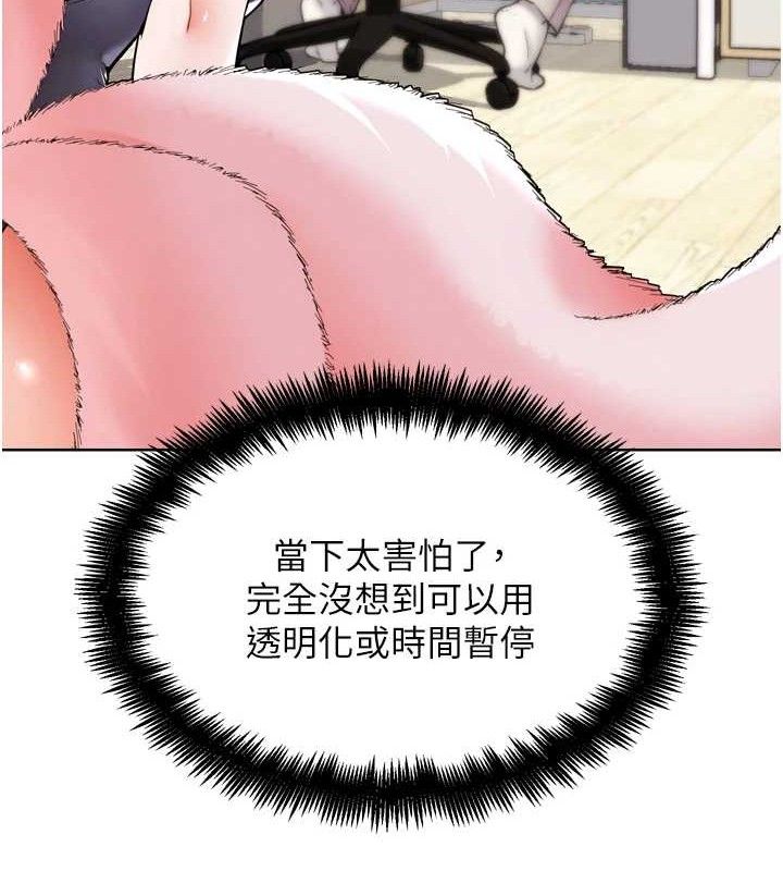 第12話-變身透明淫魔!