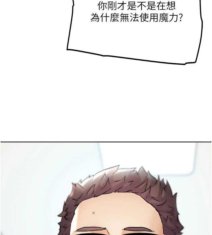第12話-變身透明淫魔!