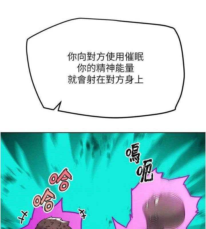 第12話-變身透明淫魔!