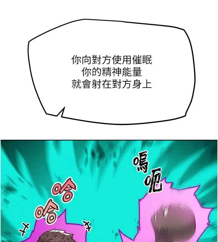 第12話-變身透明淫魔!