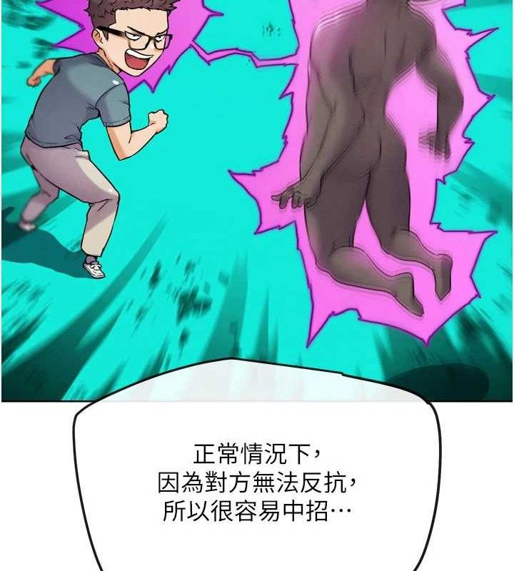 第12話-變身透明淫魔!