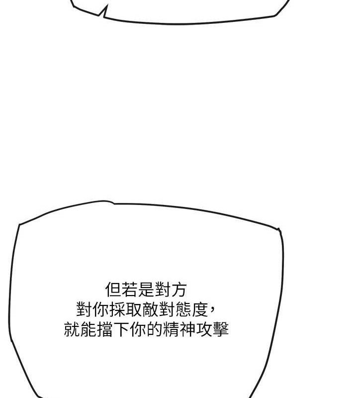 第12話-變身透明淫魔!