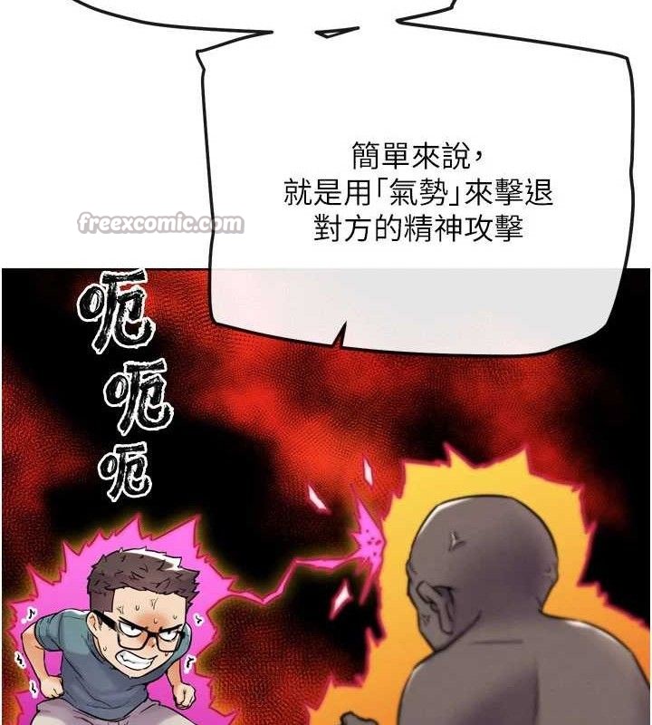 第12話-變身透明淫魔!
