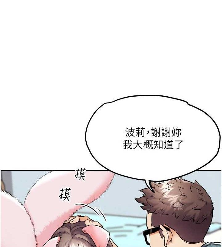 第12話-變身透明淫魔!