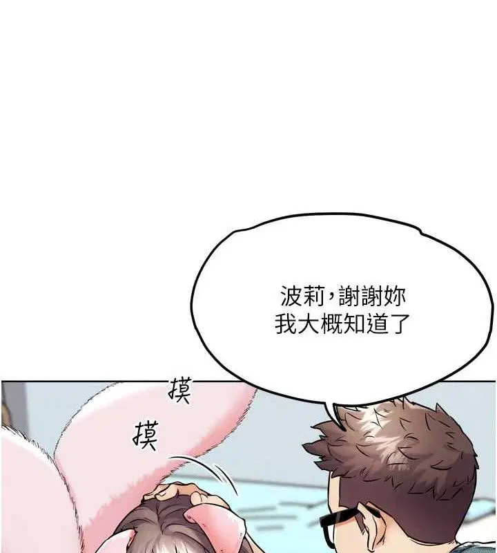 第12話-變身透明淫魔!