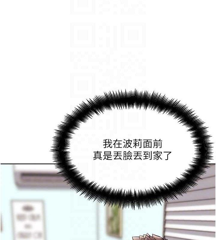 第12話-變身透明淫魔!