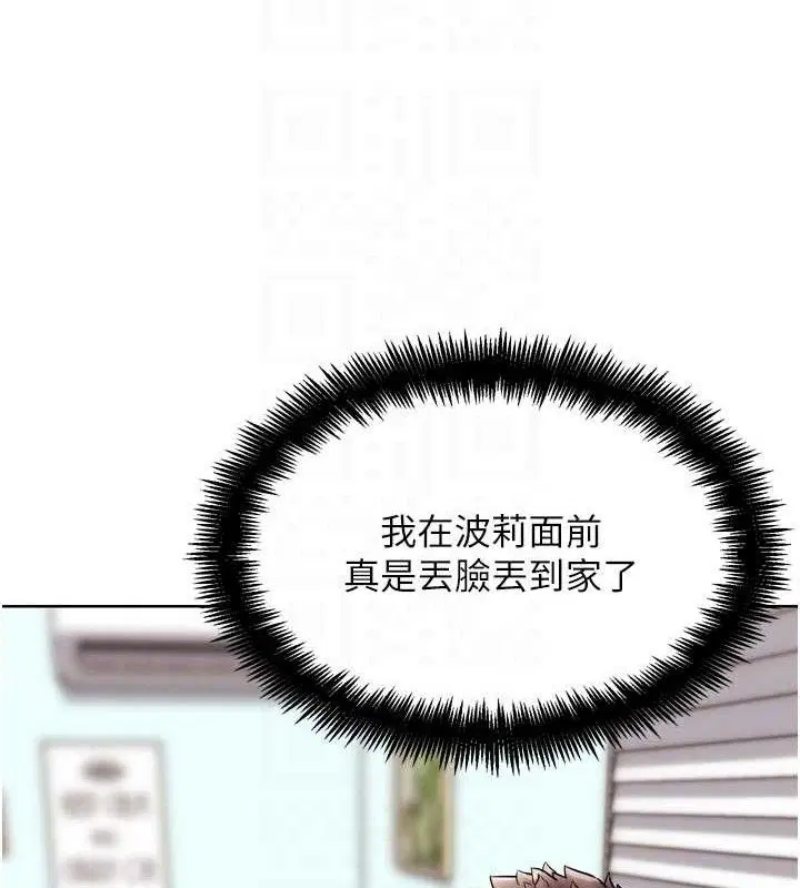 第12話-變身透明淫魔!