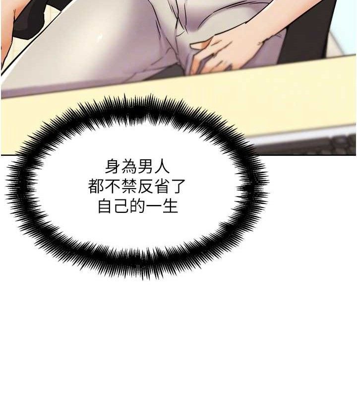 第12話-變身透明淫魔!