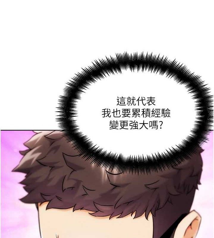 第12話-變身透明淫魔!