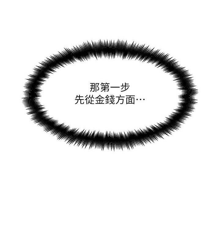 第12話-變身透明淫魔!