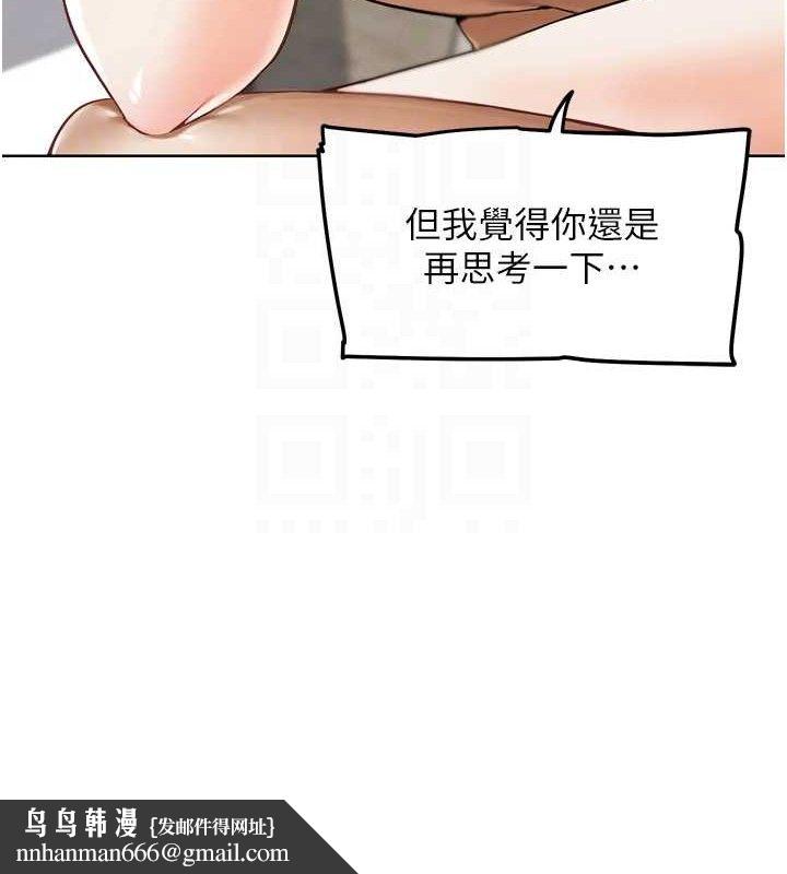 第12話-變身透明淫魔!