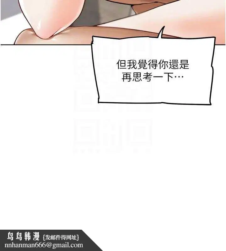 第12話-變身透明淫魔!