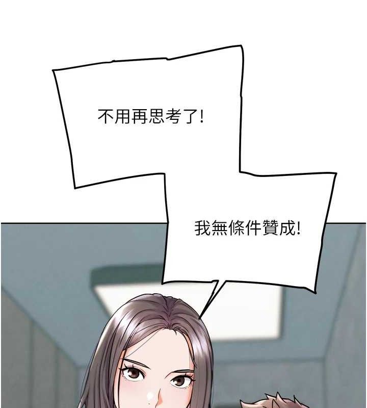 第12話-變身透明淫魔!