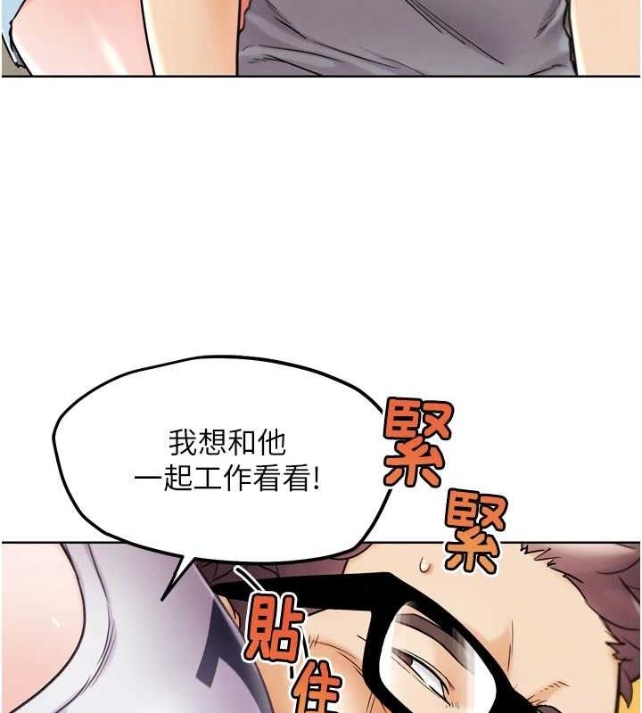 第12話-變身透明淫魔!