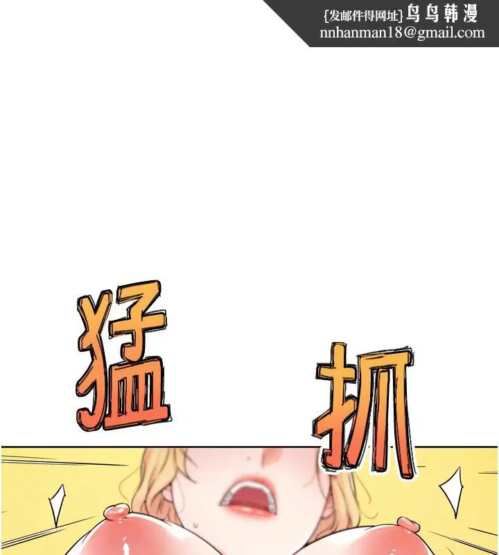 第13話-這次陪我玩♥