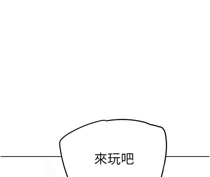 第13話-這次陪我玩♥