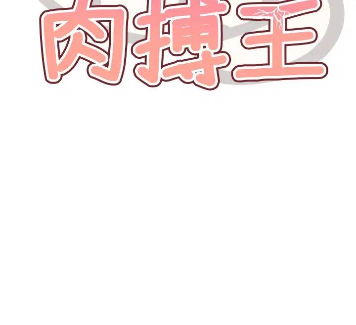 第13話-這次陪我玩♥
