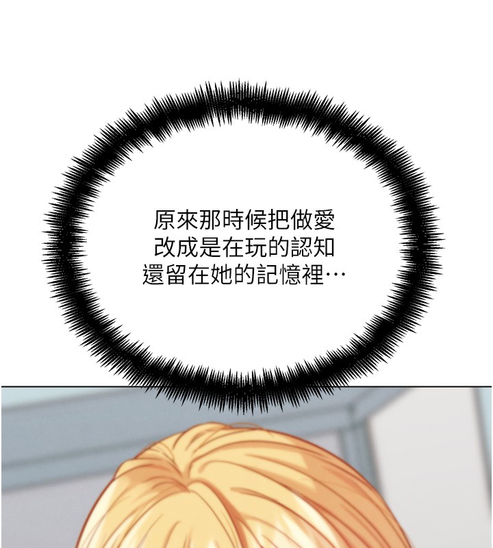 第13話-這次陪我玩♥