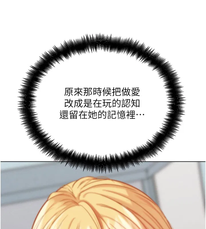 第13話-這次陪我玩♥