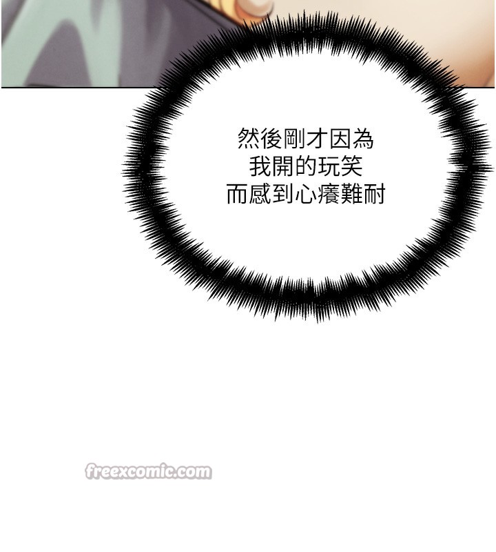 第13話-這次陪我玩♥