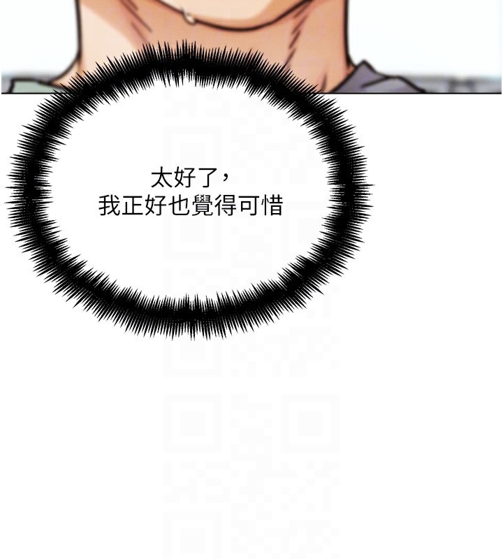 第13話-這次陪我玩♥