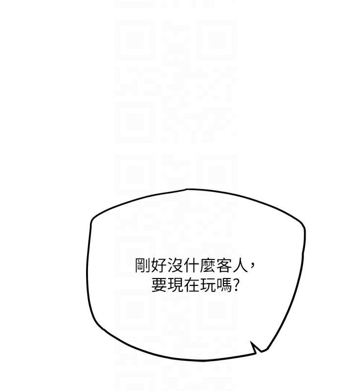 第13話-這次陪我玩♥