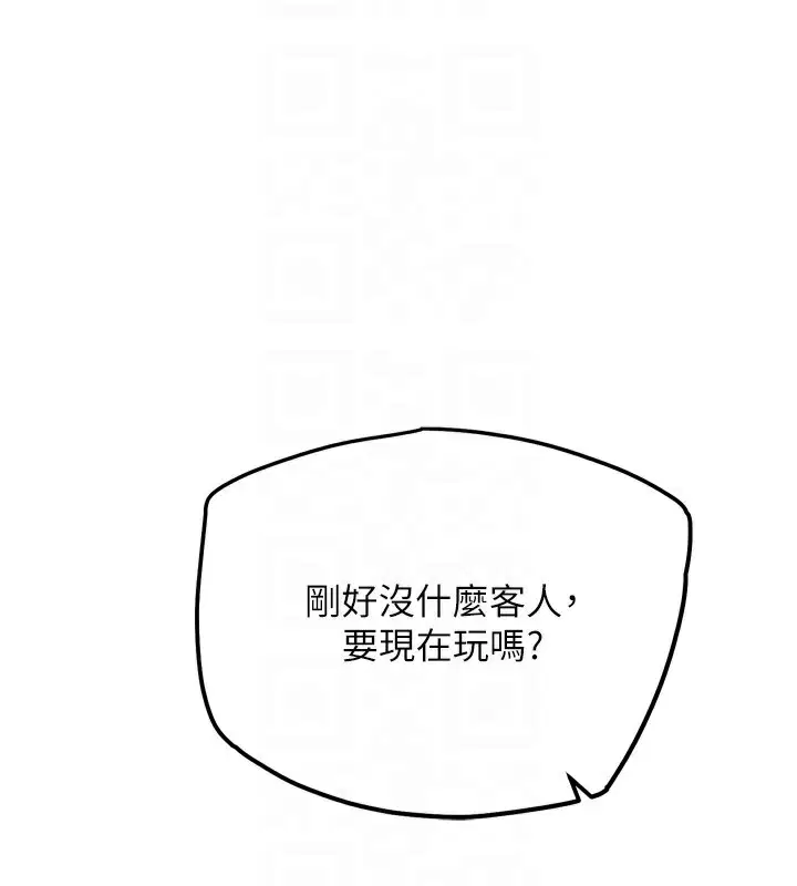 第13話-這次陪我玩♥