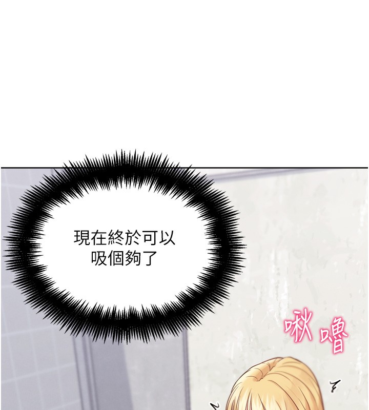 第13話-這次陪我玩♥