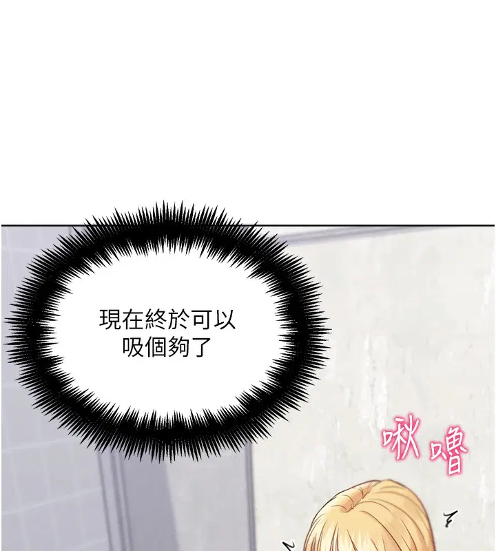 第13話-這次陪我玩♥