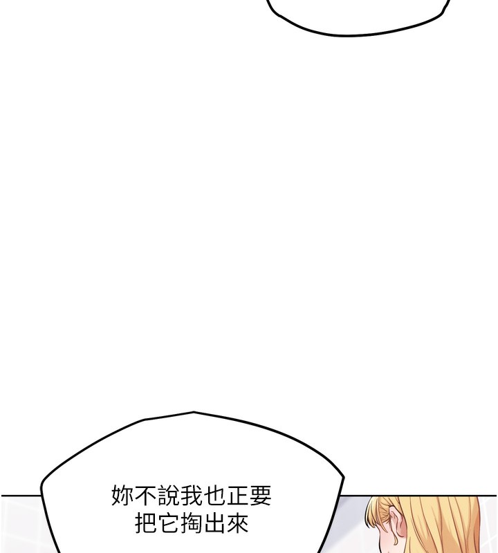 第13話-這次陪我玩♥