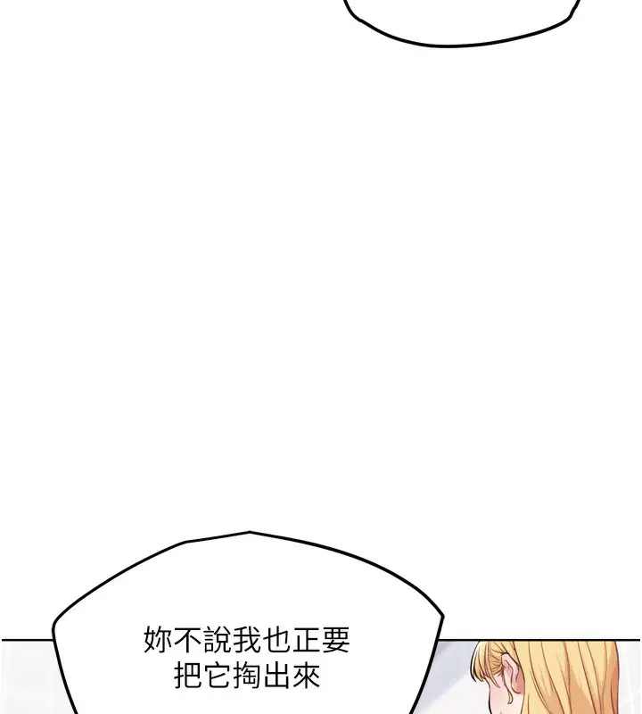 第13話-這次陪我玩♥
