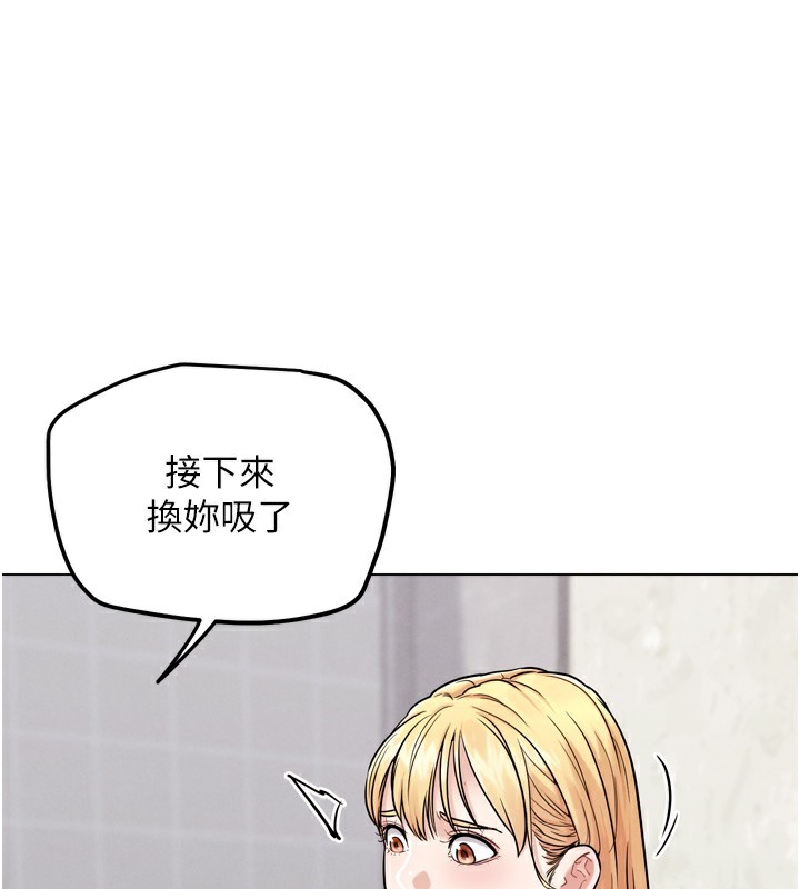 第13話-這次陪我玩♥