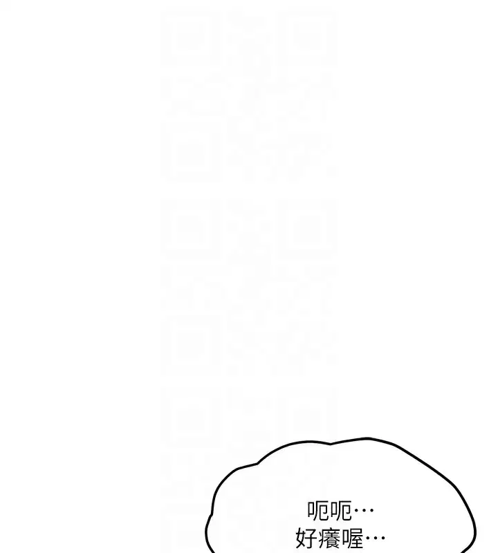 第13話-這次陪我玩♥