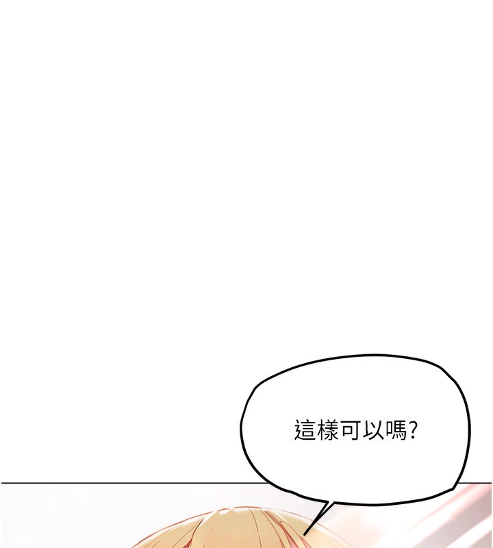 第13話-這次陪我玩♥
