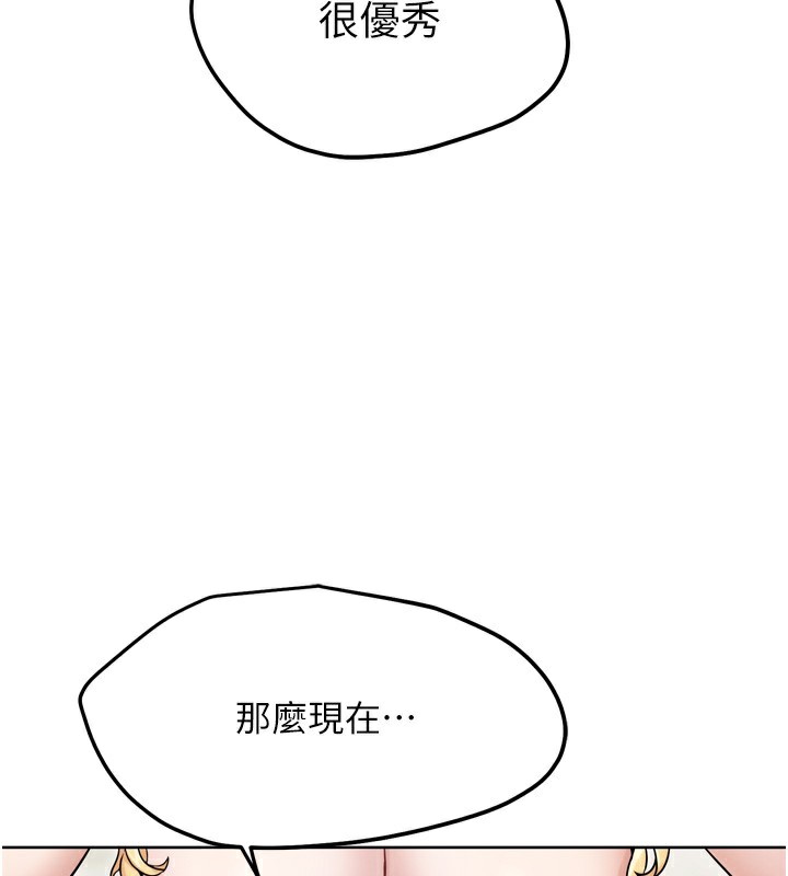 第13話-這次陪我玩♥