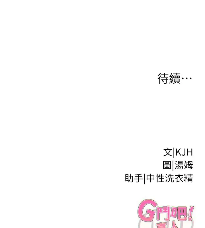 第13話-這次陪我玩♥