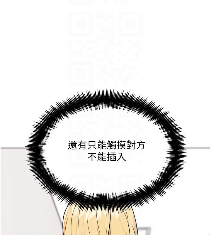第13話-這次陪我玩♥